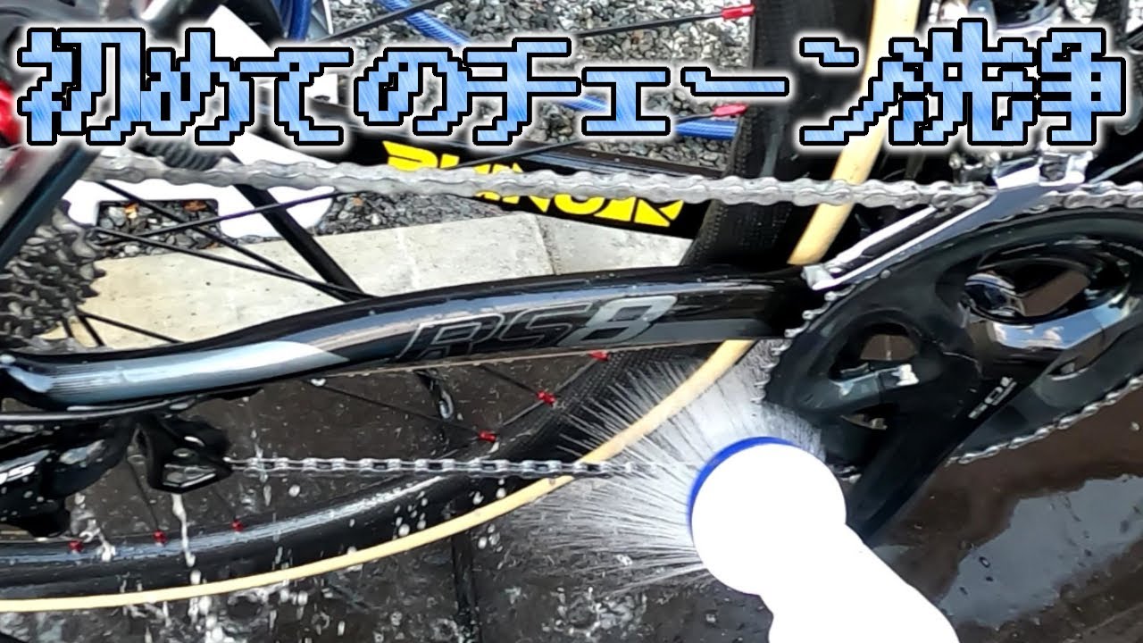 Road Bike Chain Cleaning for the First Time: AZ Chain Degreaser +