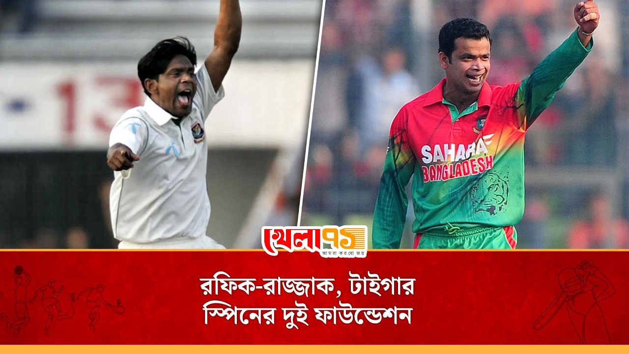 রফিকের গড়ে দেওয়া ভীতের উপর ইমারত গড়ার শুরু করেন রাজ্জাক | Mohammad ...