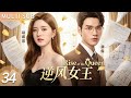 【MULTISUB】▶EP34🔥Invisible Secretary Rises to Business Queen…Cold CEO Regrets Ever Ignoring Her!
