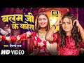 4k       shilpi raj  shilpi raghwani  balam ji ke kora  bhojpuri song 2024