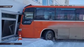 Автобус врезался в здание аэропорта в Магадане