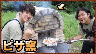 【丸２日】０からピザ窯を作って自作ピザ作ってみた！！