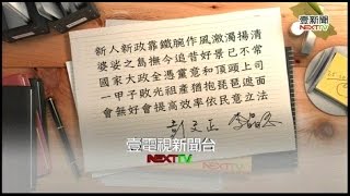 02012016 正晶限時批