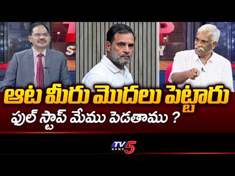 పార్టీలను చీల్చడం కాంగ్రెస్..BJP Prakash Reddy Shocking Comments On Congress | Rahul Gandhi | TV5 - TV5NEWS