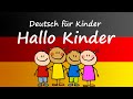 Deutsch lernen mit Mnemotechnik - Videokurs für Kinder