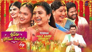 Sridevi Drama Company| 6th February 2022 | Full Episode | Sudigaali Sudheer,Hyper Aadi,Immanuel |ETV