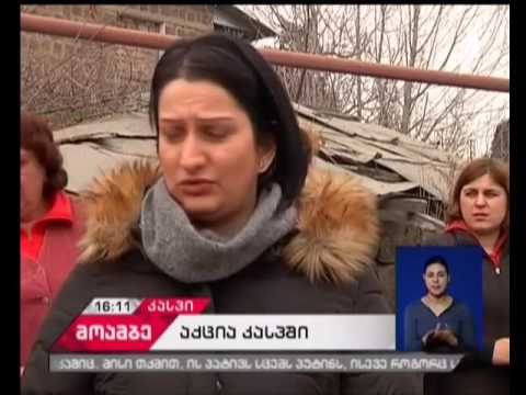 ფარნავაზის ქუჩის მცხოვრებლებმა „ჰაიდელბერგ ცემენტის“ წინააღმდეგ აქცია გამართეს