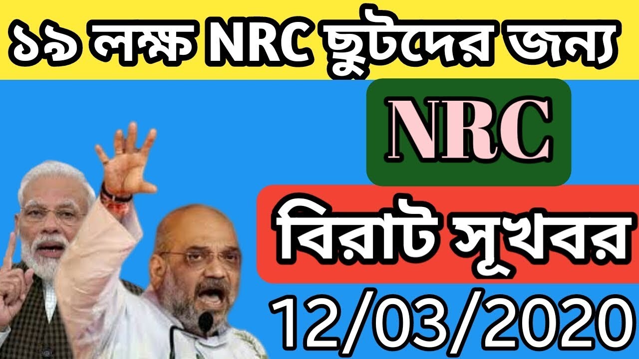 NRC GOOD NEWS // NRC important news // today nrc news
