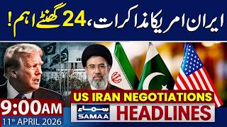 Islamabad Talks | US-Iran Peace Negotiations in Pakistan | 9 AM News Headlines | 11 April 2026