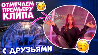 На ВЕЧЕРИНКУ с ДРУЗЬЯМИ🥳 пришёл ПАРЕНЬ Ксении Куприковой😱