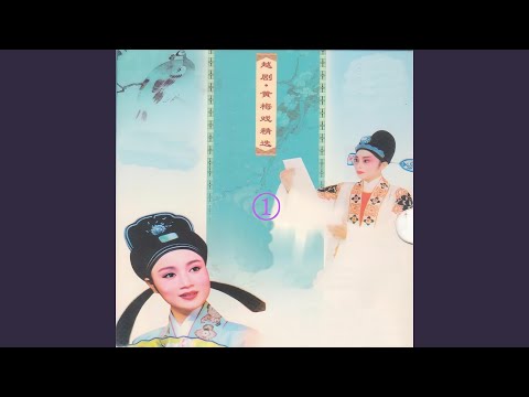 Watch 记得草桥两结拜 on YouTube