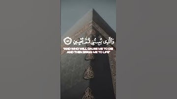 القرآن الكريم/سورة الشعراء/القارئ أحمد خضر Just listen