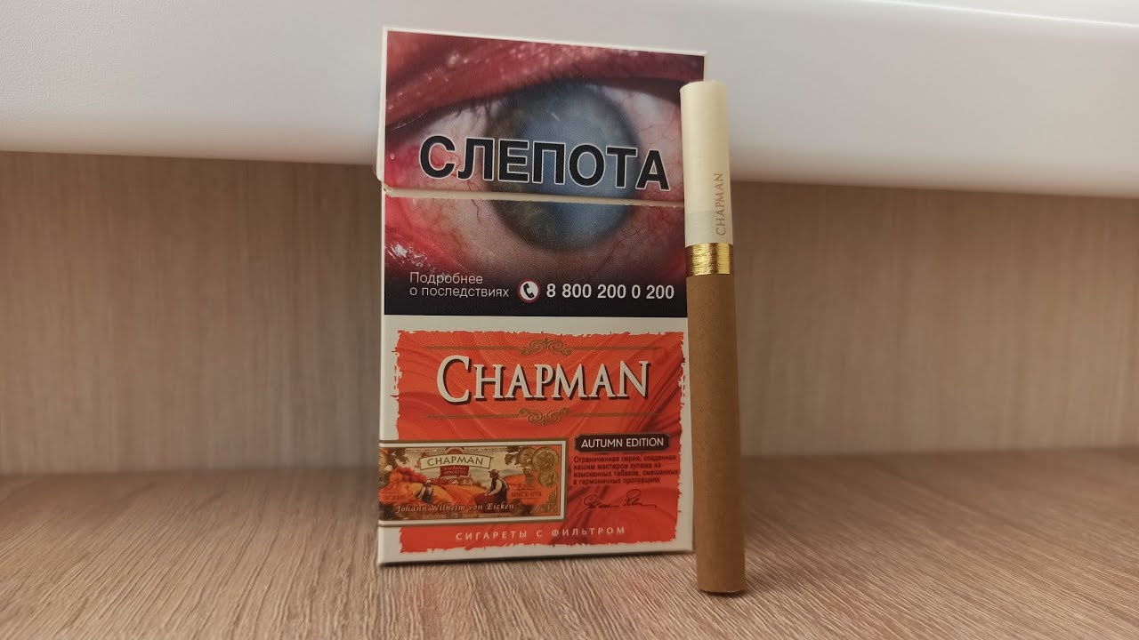 CHAPMAN AUTUMN EDITION с ТЫКВОЙ и КОРИЦЕЙ