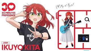 30MP】喜多郁代 素組配信【ぼっち・ざ・ろっく！】 - YouTube