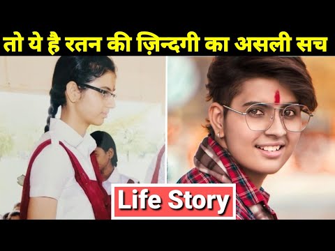 Ratan Chauhan Life Story | Biography | Lifestyle | Ratan Chouhan Gender