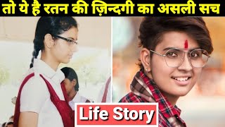 Ratan Chauhan Life Story | Biography | Lifestyle | Ratan Chouhan Gender