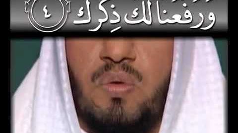 94 سورة الشرح تجويد و ترتيلlearn quran with tajweed surah ash-sharh