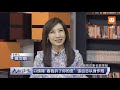 udn tv《大而話之》正氣長存人間 湖北宜城張自忠殉國處