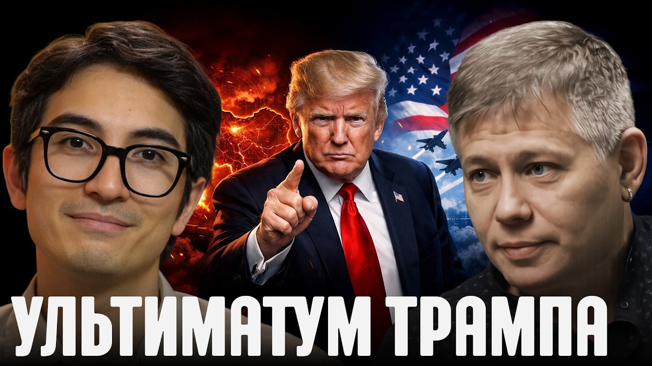 Трамп требует капитуляции: Ирану приказали сдаться - Крапивник и Хайфон