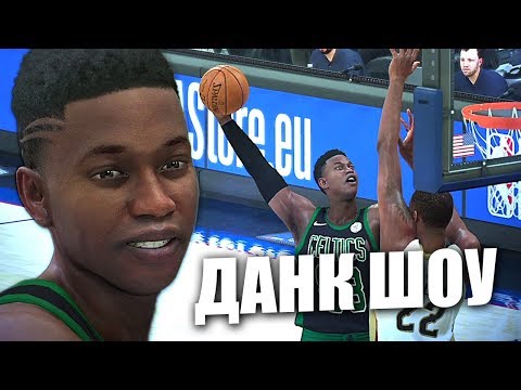 Видео: БУБА УСТРОИЛ ДАНК ШОУ В ИГРЕ С ПЕЛИКАНС! ● NBA 2K20 ● КАРЬЕРА ИГРОКА #20