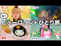 Foodie Vlog I Went To Puroland Alone For The First Time And All I Could See Was Cute Lol Foodie Vlog I Went To Puroland Alone For The First Time And All I Could See Was Cute Lol