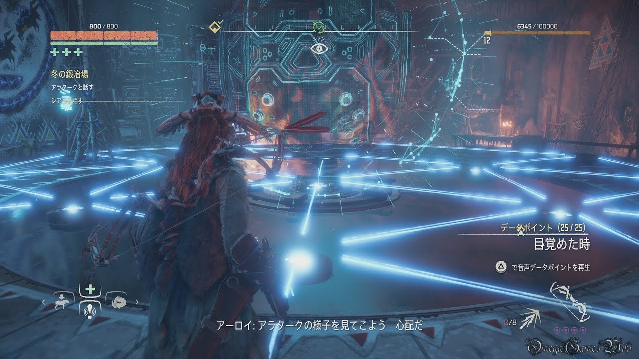 Dlc Horizon Zero Dawn 凍てついた大地 冬の鍛冶場 Ultra Hard No Damage 100 収集品 Youtube