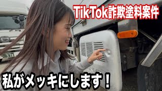【衝撃】TikTokのメッキ塗料で大失敗！諦めた瞬間、女性主任のハンドパワーが炸裂して超ピカピカに変身！？【本舗なっか】