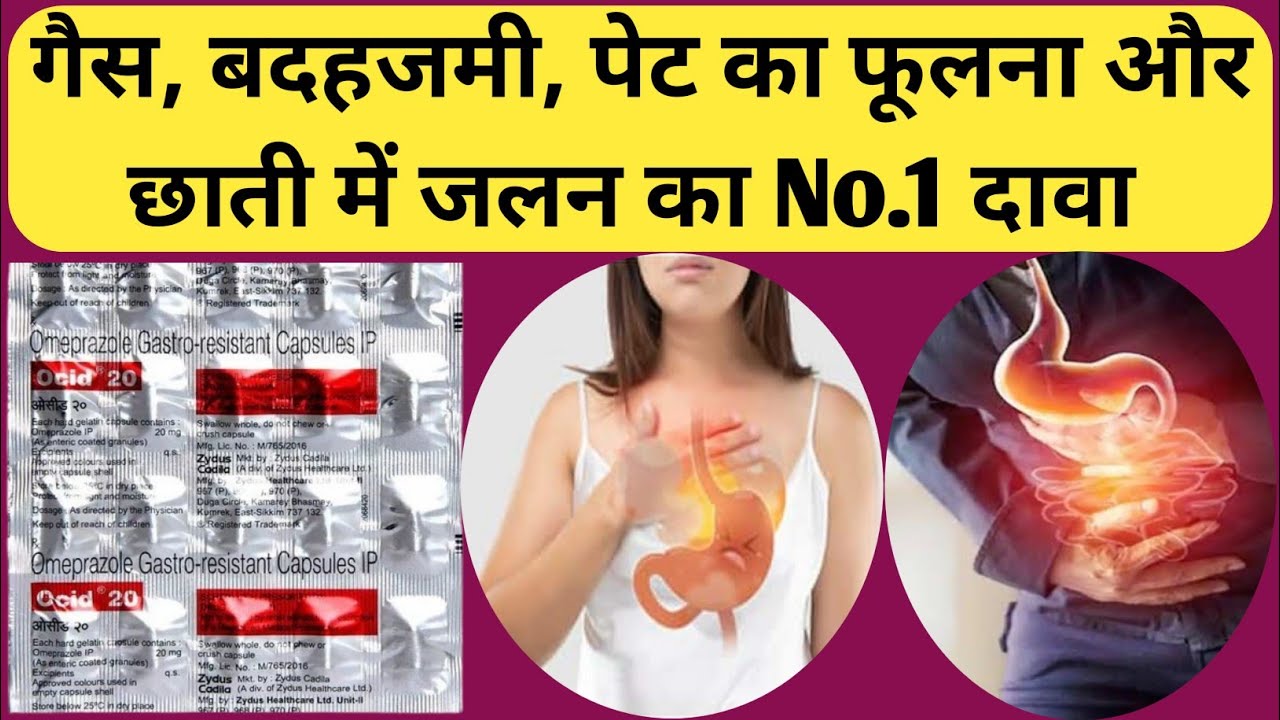 Ocid 20 Capsule Ocid 20 Capsule Ka Review In Hindi Ocid 20 Ke Fayde