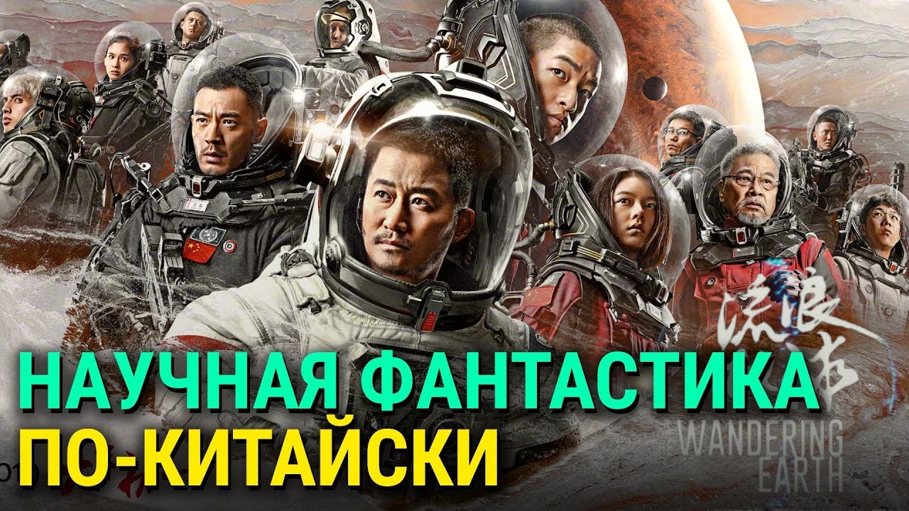 Блуждающая земля машины