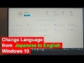 How To Change Windows 10 Display Language From Japanese To English 
