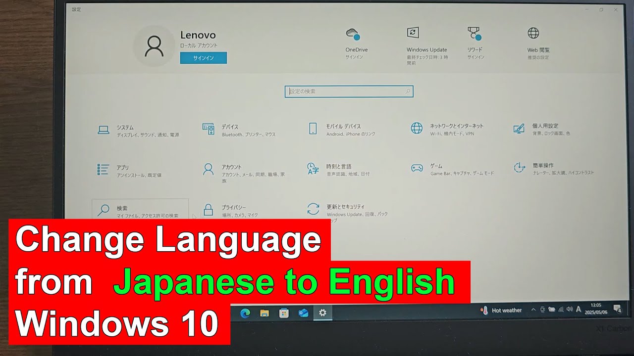 How to change windows 10 display language from japanese to english ...