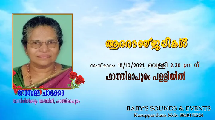 Funeral of Rosamma Chacko (75)
