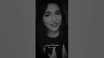 وبرمشك الاكحل 