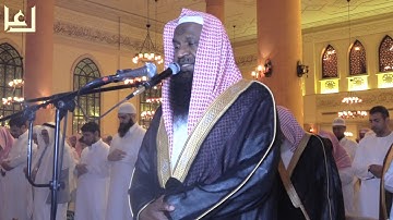 تراويح الليلة الثامنة عشرة برواية شعبة عن عاصم . رمضان 1438 هـ للشيخ عادل الكلباني