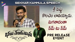 Sekhar Kammula Makes Fun of Sree Vishnu | Bhala Thandhanana Pre Release Event | Catherine Tresa