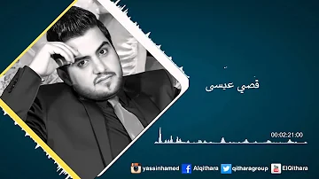 Hussain Ghazal - Tetkabar Aalay (Official Audio) / حسين غزال - تتكبر عليه