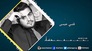 Hussain Ghazal Tetkabar Aalay Official Audio حسين غزال تتكبر عليه 