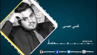 Hussain Ghazal - Tetkabar Aalay / حسين غزال - تتكبر عليه