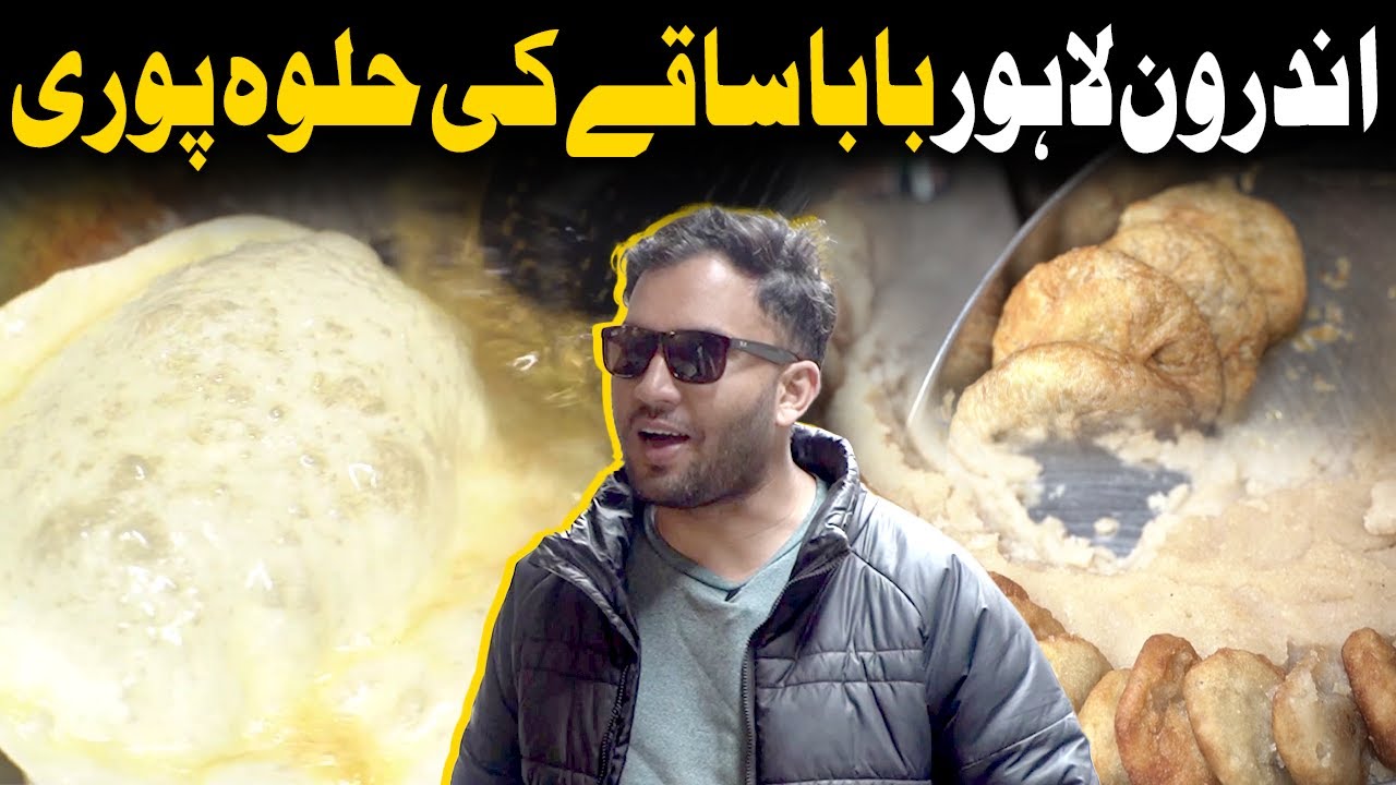 Androon Lahore Baba Saqa Ki Halwa Puri | Rana.com