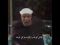 شیخ الشعراوی ابن ادم زیرنویس فارسی دری