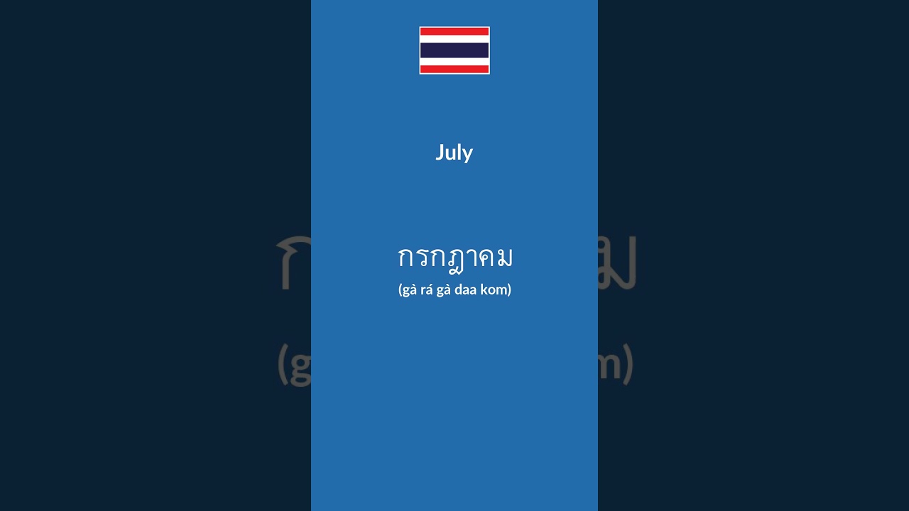 Months in Thai
