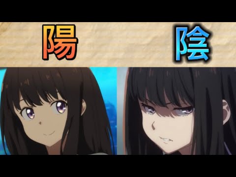 リコリコの陽と陰✨＃リコリコ#mad