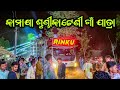 Dj rinku event kamakhyanagar sundhikateni gaan jatra 2024  odisha music event