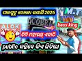 Palaputu Dolo Bhasani 2026 Dj Alok Dj MT Dj Cobra 135 Sibukumarvlogs Palaputu Dolo Bhasani 2026 Dj Alok Dj MT Dj Cobra 135 Sibukumarvlogs