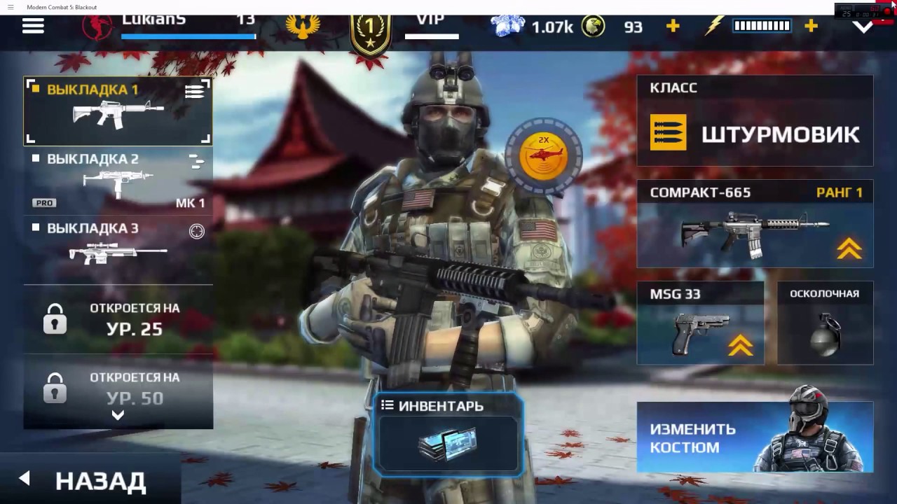 Копия видео "Modern Combat 5:Blackout - Sound problem fix!"