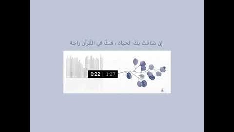 سبح اسم ربك الأعلى ♡| سورة الاعلي..|حالات حالات واتس اب وستوريات انستا دينيه
