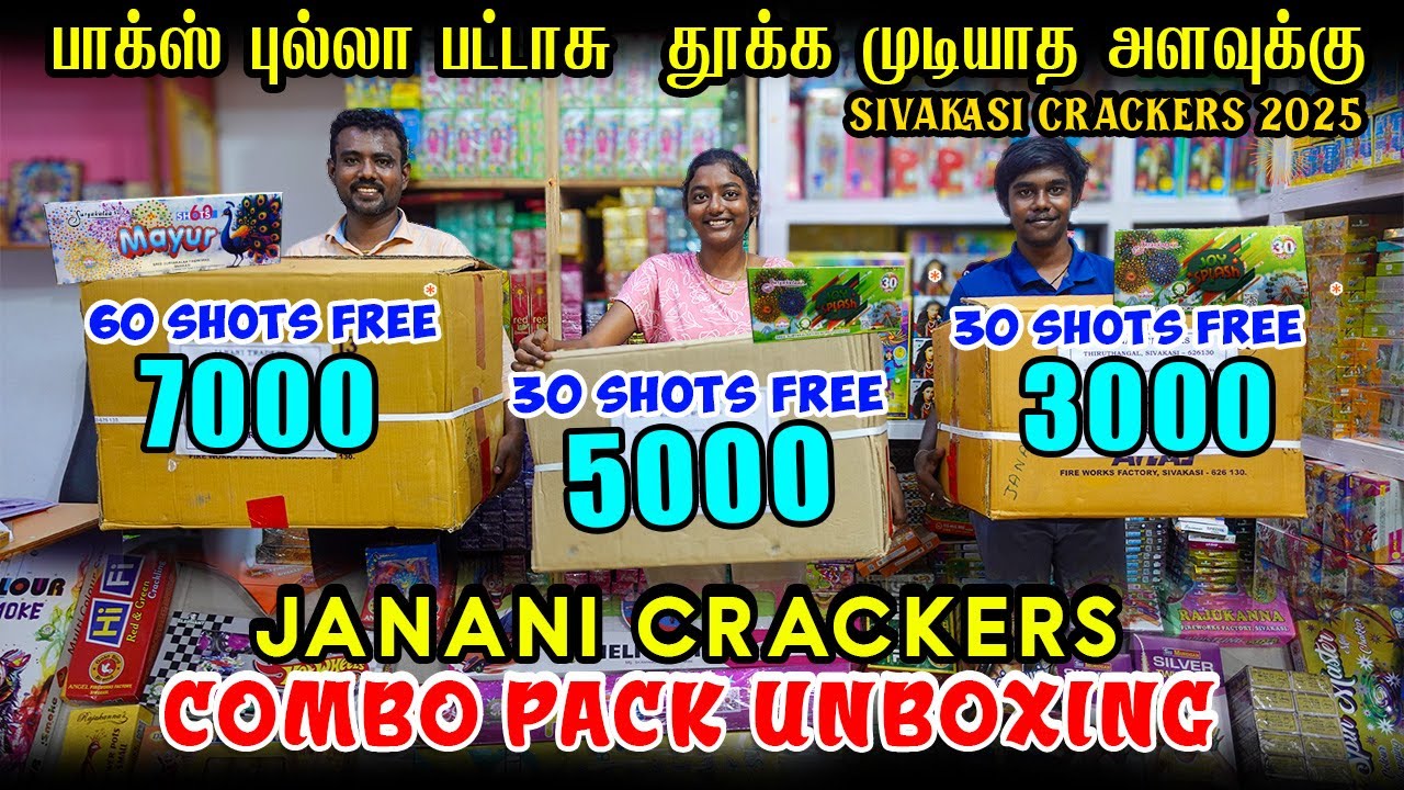 Sivakasi Crackers 2025🔥Rs.3000,Rs.5000, Rs.7000 Combo Pack Unboxing | Janani Crackers
