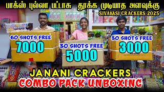 Sivakasi Crackers 2025Rs.3000,Rs.5000, Rs.7000 Combo Pack Unboxing Janani Crackers