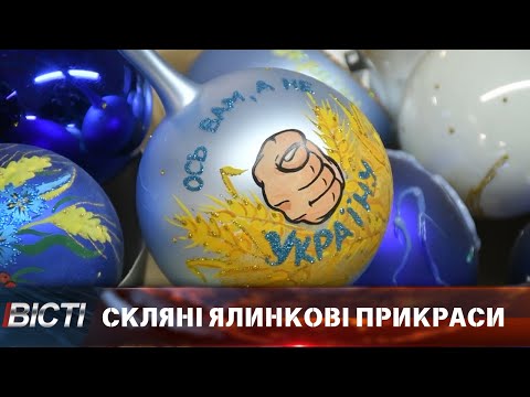 Ялинкові прикраси