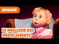 Masha et Michka 💥 Nouvel épisode 2022 💥 Le Meilleur des Médicaments ☕ (Épisode 67)